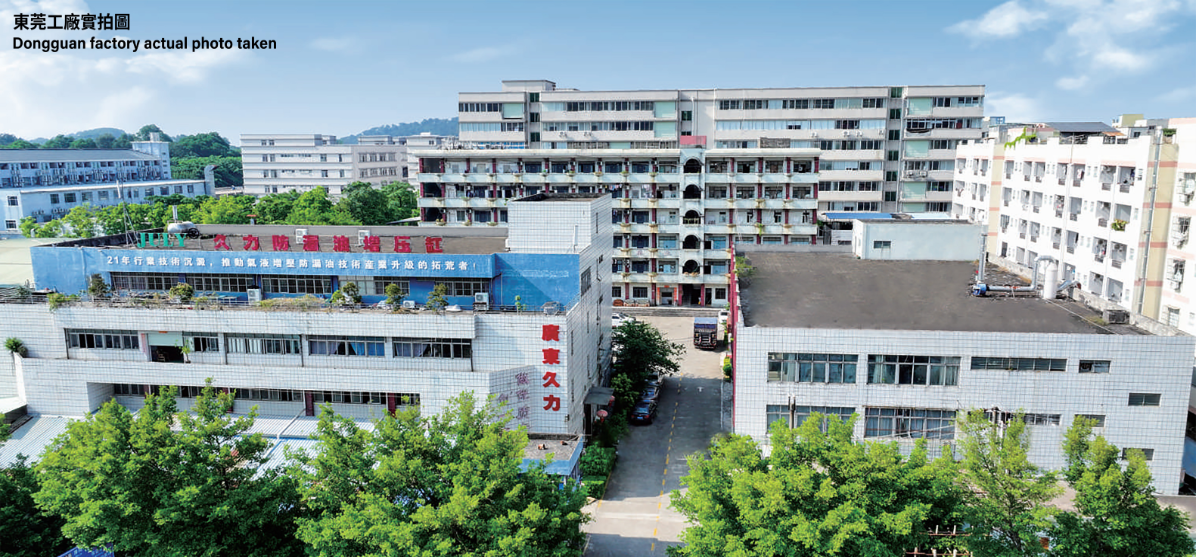 久力工业有限公司网站